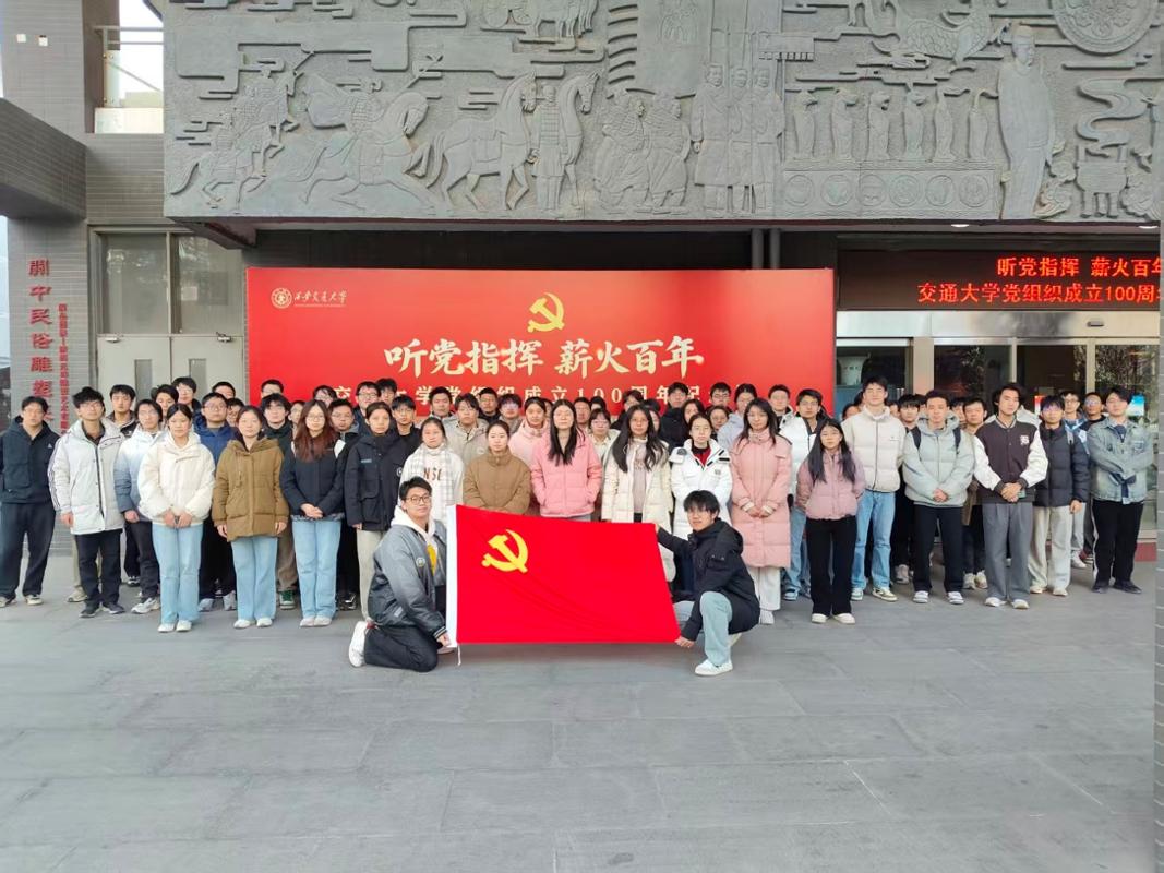 【双院协同】南洋书院联合电信学部开展“听党指挥 薪火百年”主